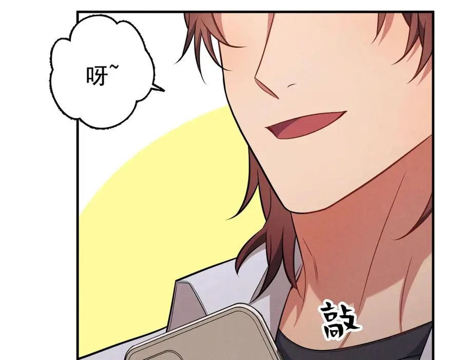 第15话 是在可怜我吗？ 第203页