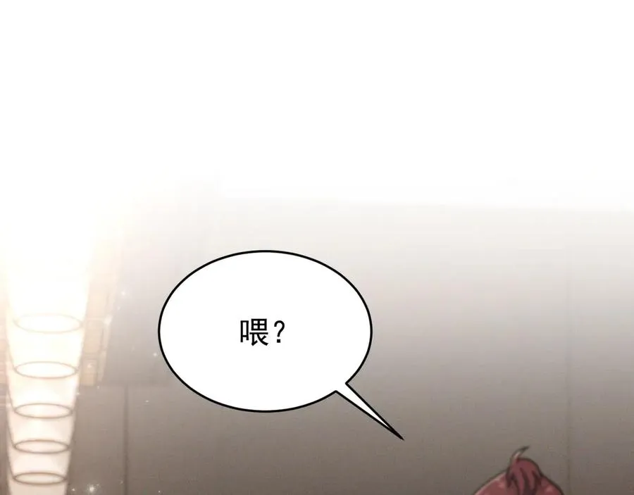 第15话 是在可怜我吗？ 第206页