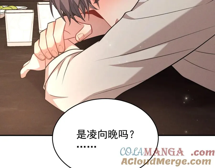 第15话 是在可怜我吗？ 第209页