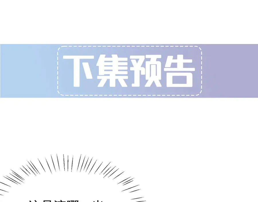 第15话 是在可怜我吗？ 第211页