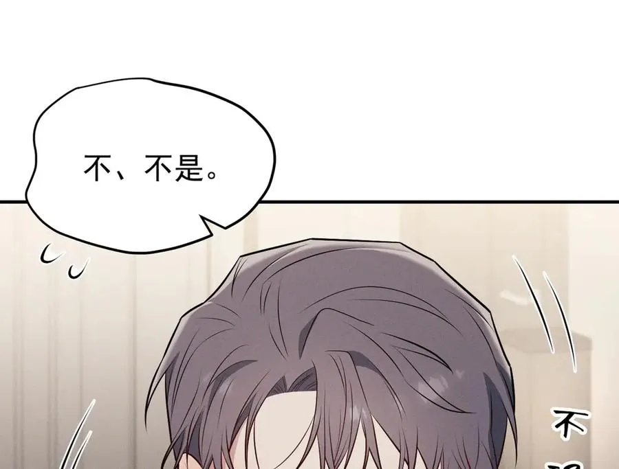 第15话 是在可怜我吗？ 第214页
