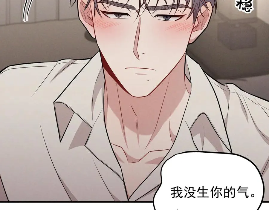 第15话 是在可怜我吗？ 第215页
