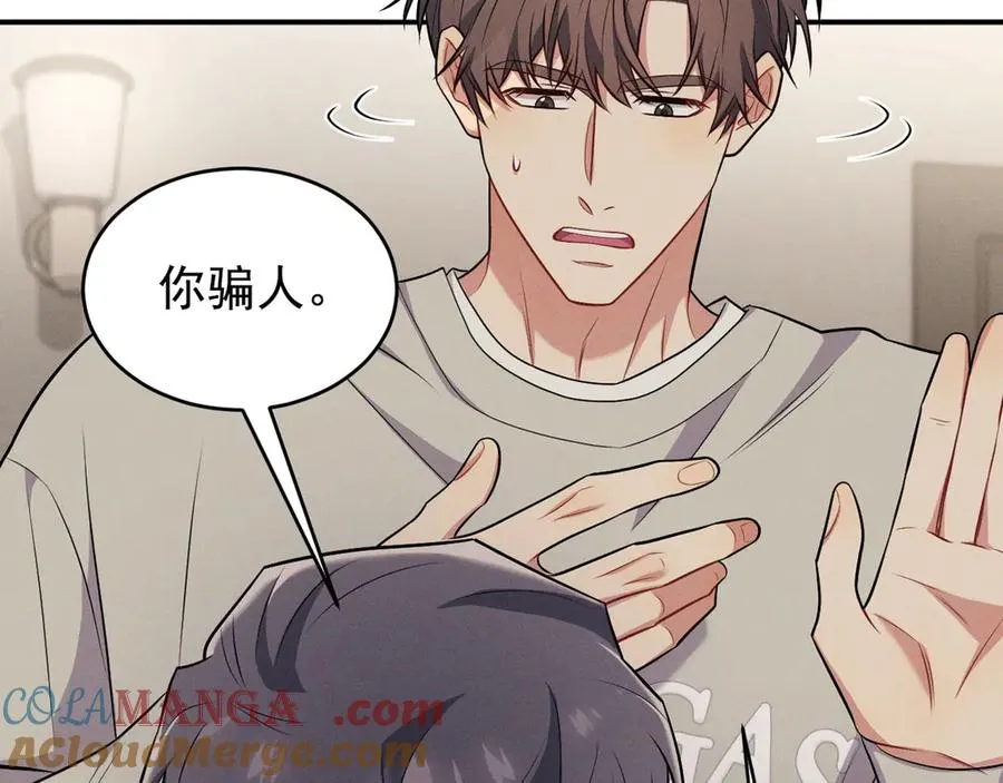 第15话 是在可怜我吗？ 第217页