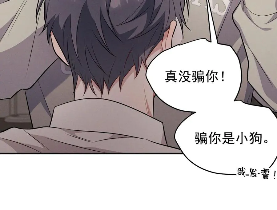 第15话 是在可怜我吗？ 第218页