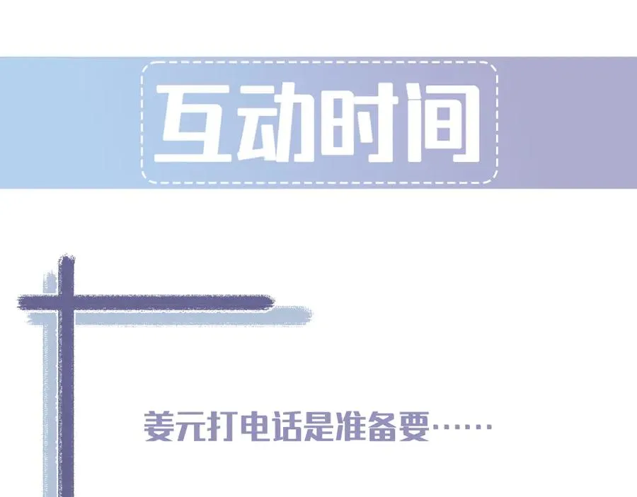 第15话 是在可怜我吗？ 第219页