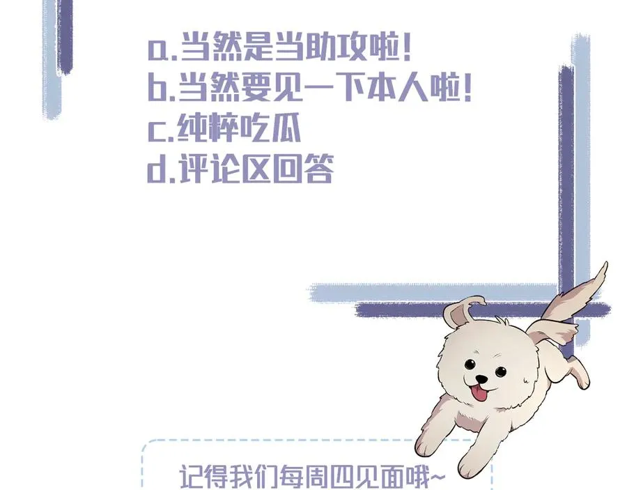 第15话 是在可怜我吗？ 第220页