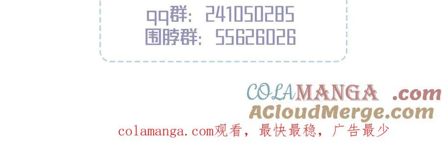 第15话 是在可怜我吗？ 第221页