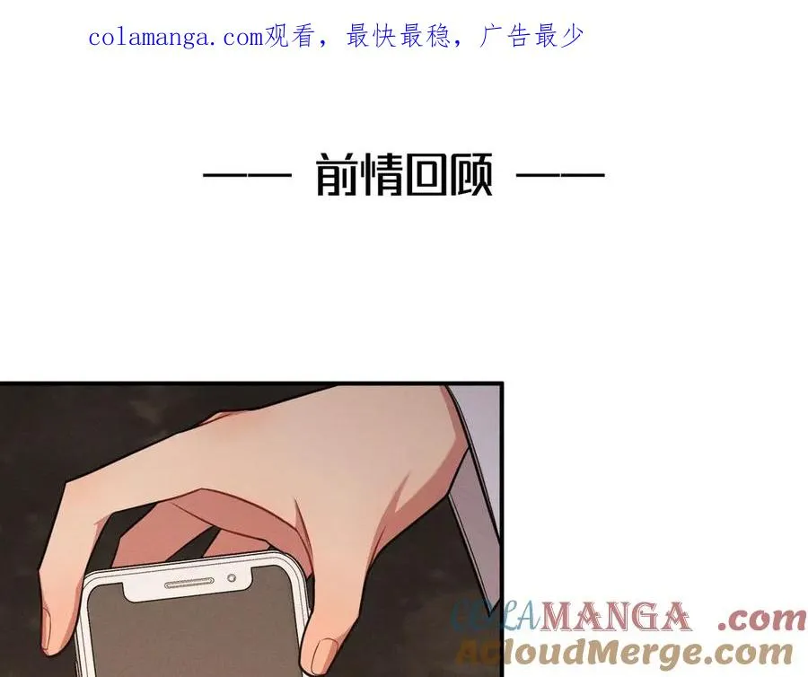 第16话 他怎么在我家？！ 第1页