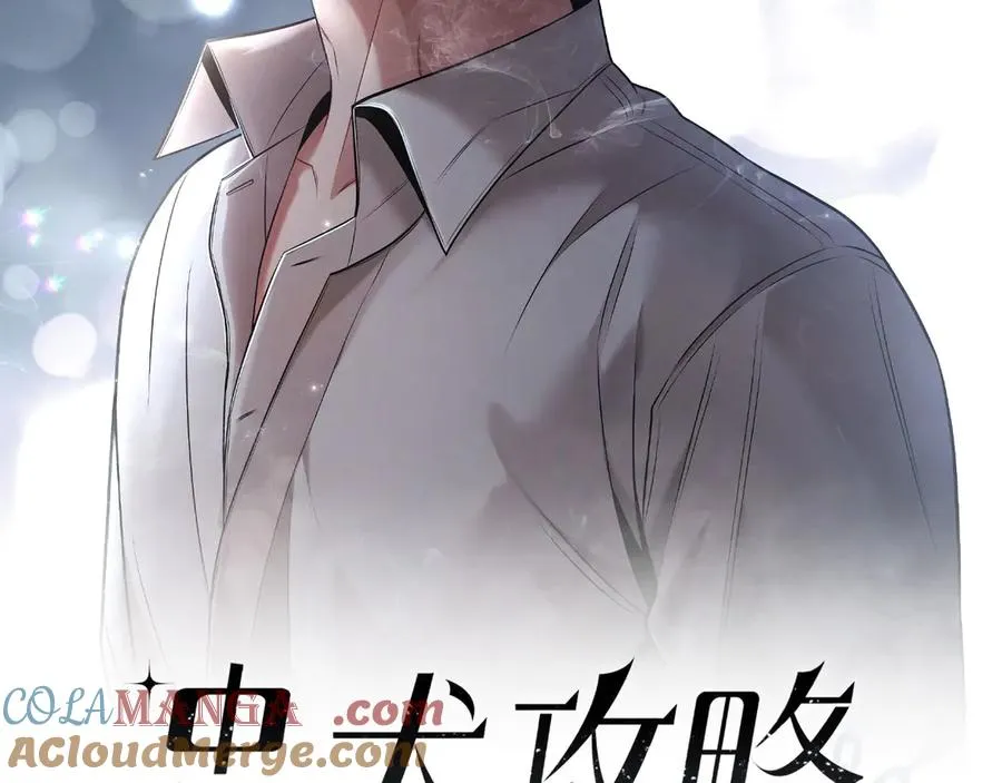 第16话 他怎么在我家？！ 第13页