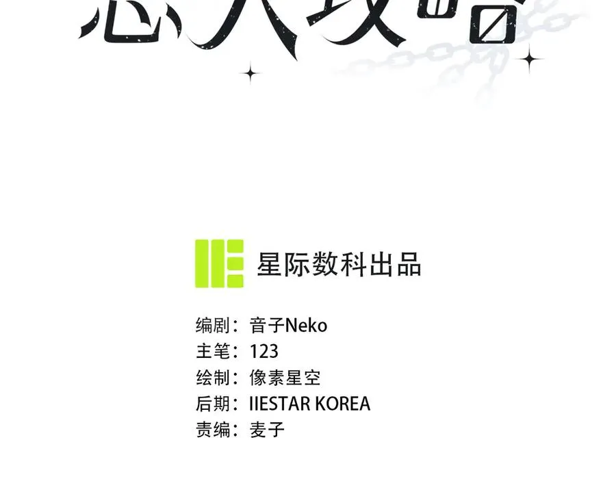 第16话 他怎么在我家？！ 第14页