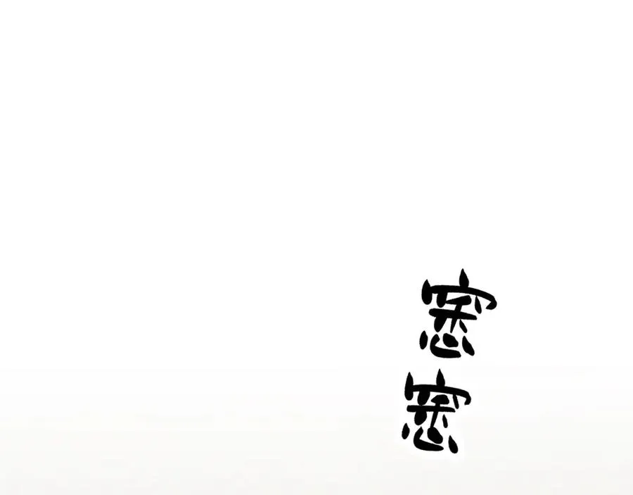 第16话 他怎么在我家？！ 第16页