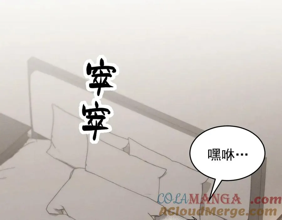 第16话 他怎么在我家？！ 第17页
