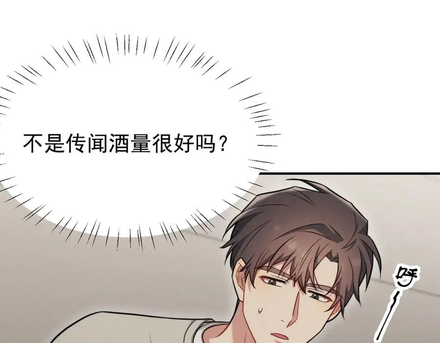 第16话 他怎么在我家？！ 第22页