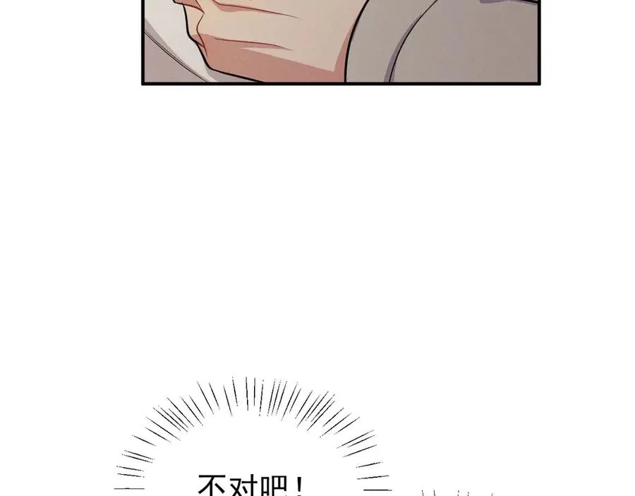 第16话 他怎么在我家？！ 第40页