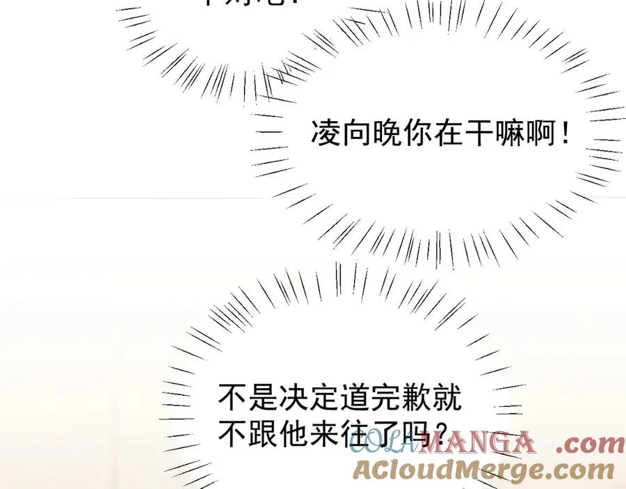 第16话 他怎么在我家？！ 第41页