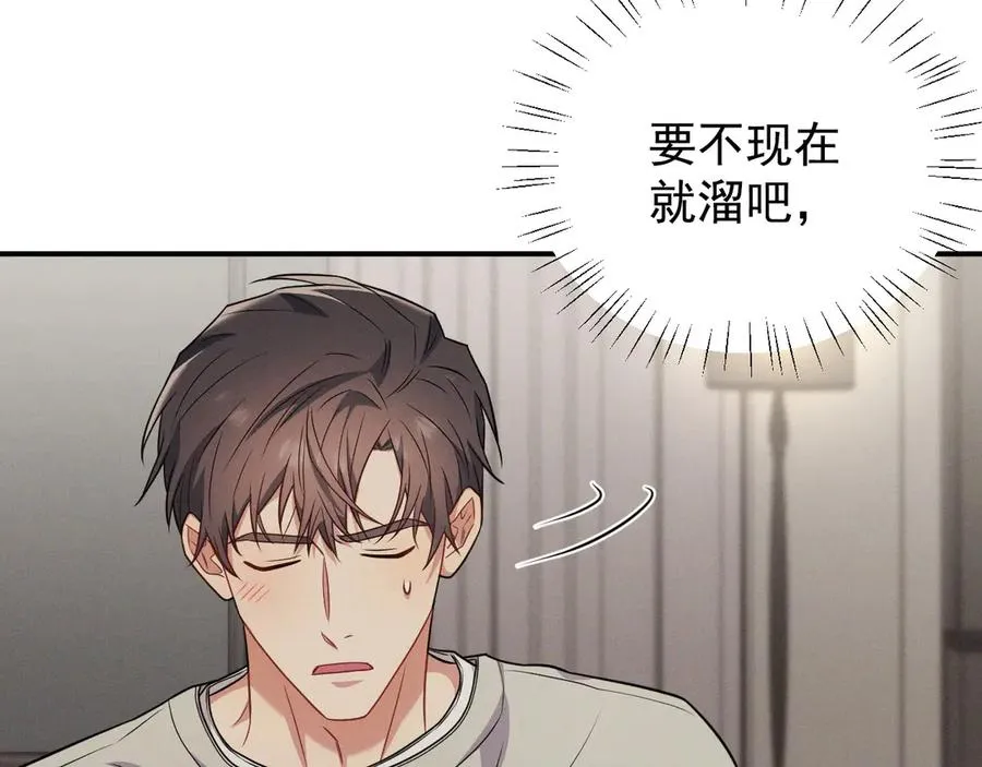 第16话 他怎么在我家？！ 第46页