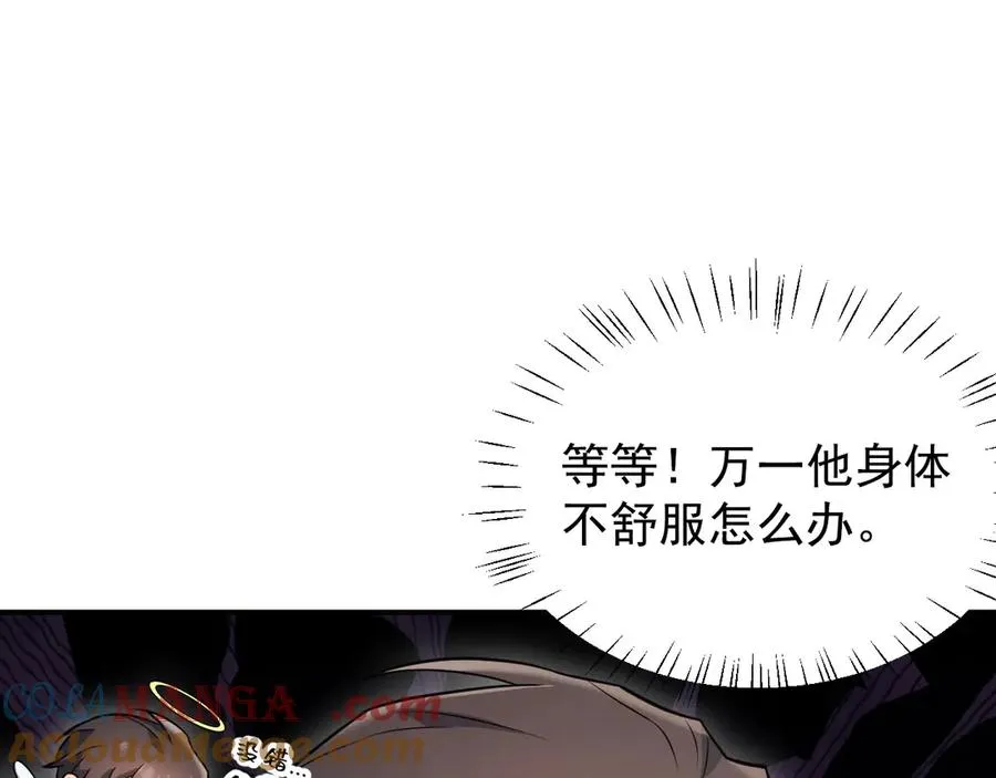 第16话 他怎么在我家？！ 第49页