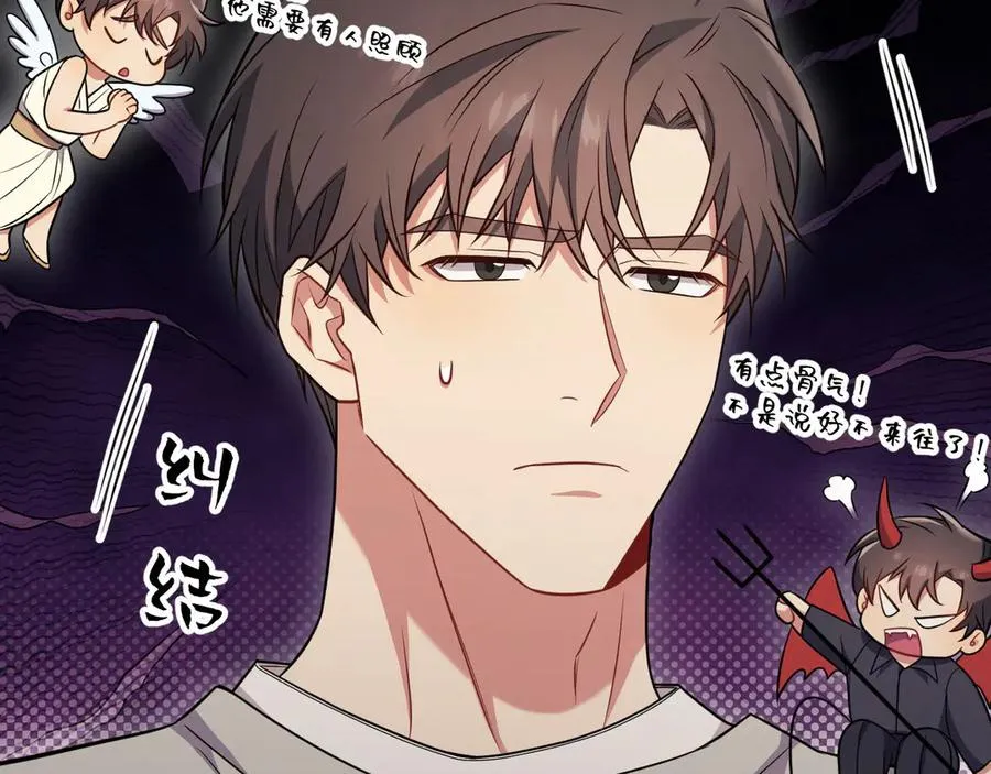 第16话 他怎么在我家？！ 第50页
