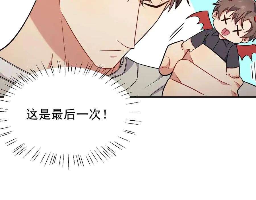 第16话 他怎么在我家？！ 第55页