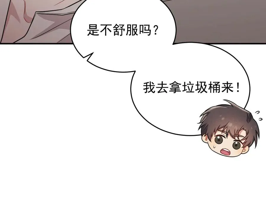 第16话 他怎么在我家？！ 第62页
