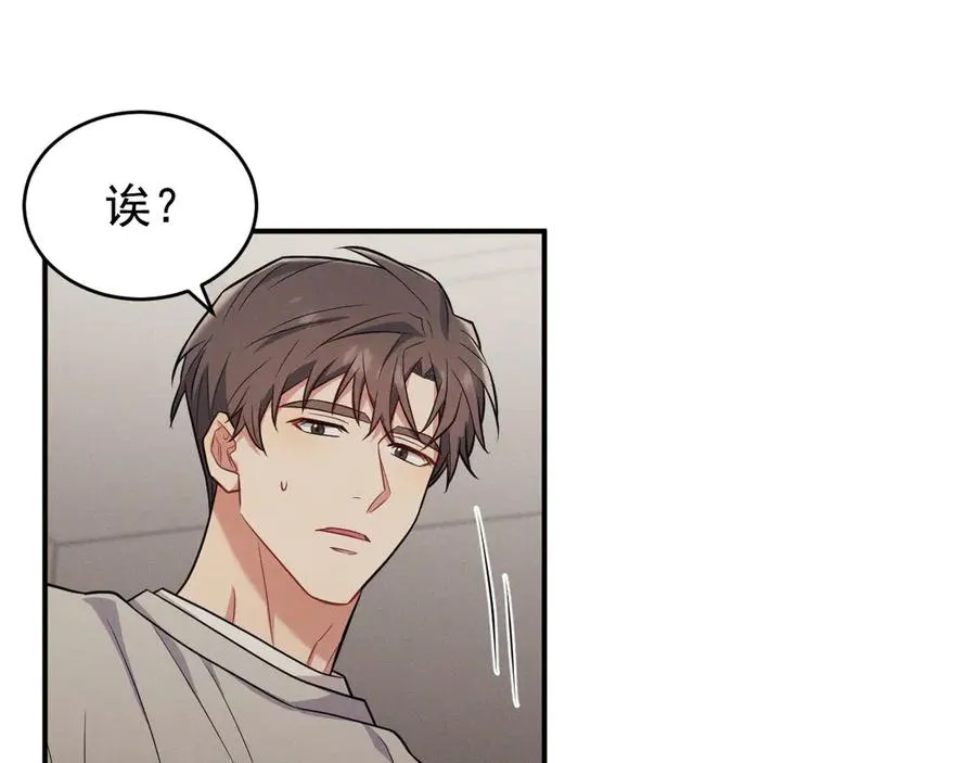 第16话 他怎么在我家？！ 第71页