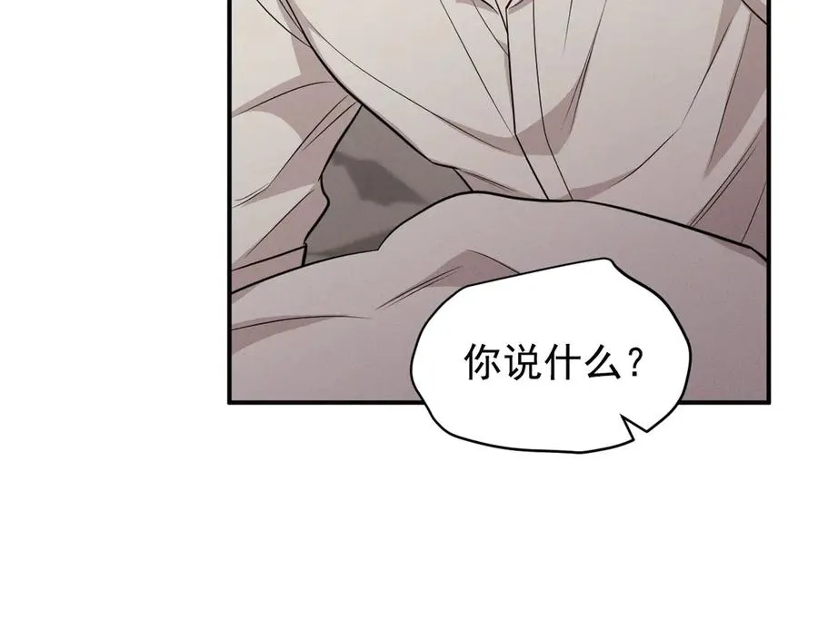 第16话 他怎么在我家？！ 第74页