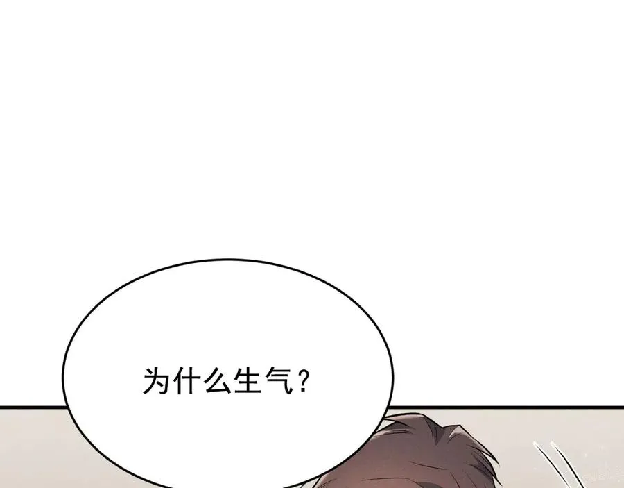 第16话 他怎么在我家？！ 第79页