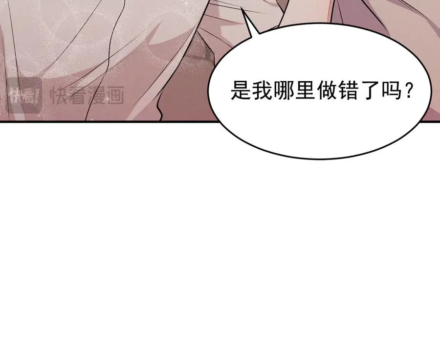 第16话 他怎么在我家？！ 第82页
