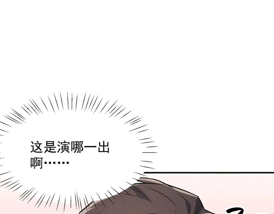 第16话 他怎么在我家？！ 第83页