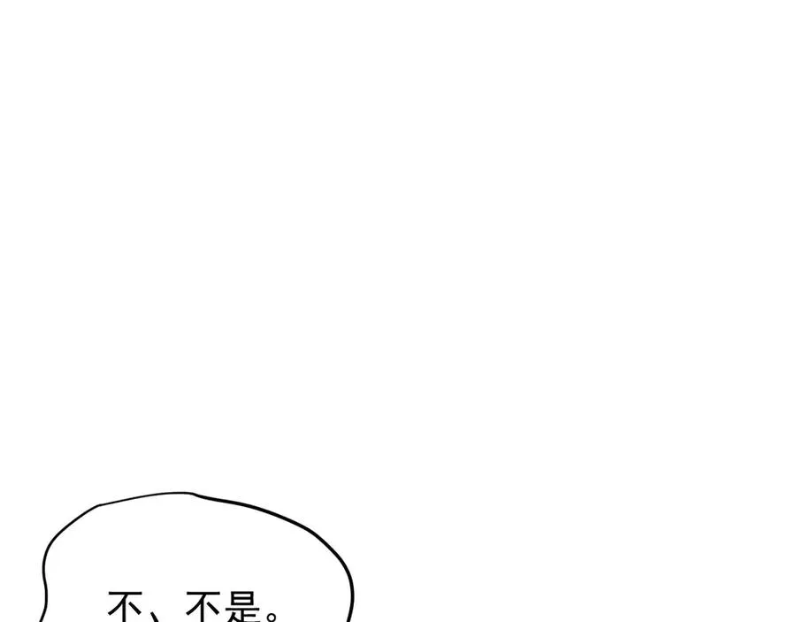 第16话 他怎么在我家？！ 第86页