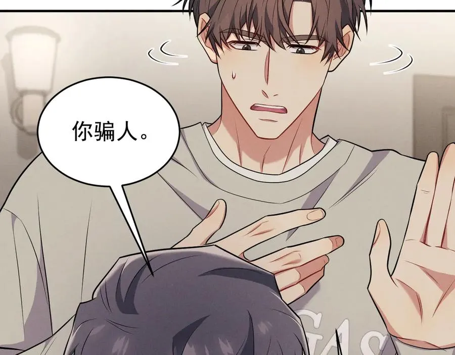 第16话 他怎么在我家？！ 第91页