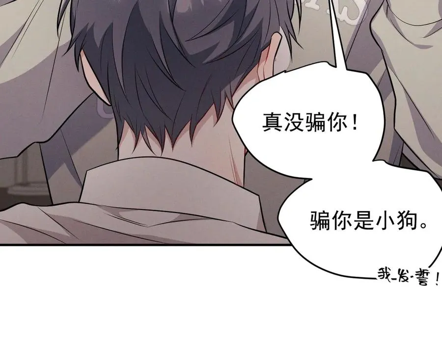 第16话 他怎么在我家？！ 第92页
