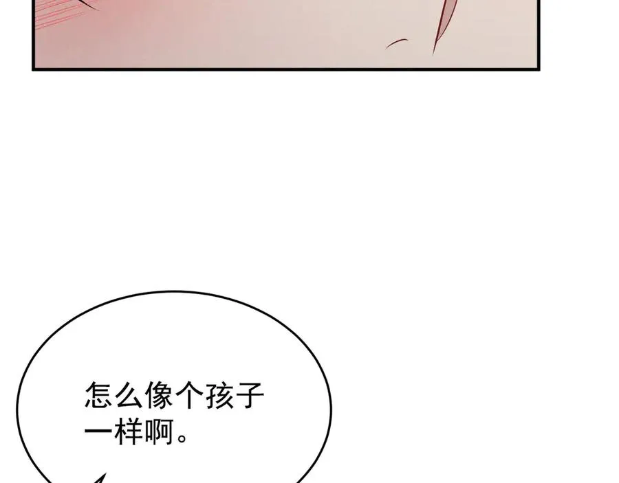 第16话 他怎么在我家？！ 第95页