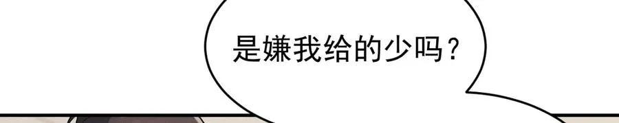 第16话 他怎么在我家？！ 第102页