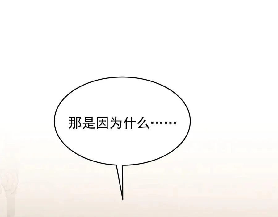 第16话 他怎么在我家？！ 第106页