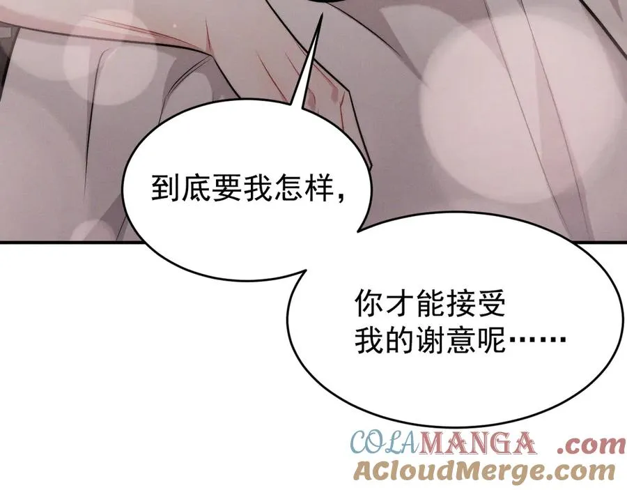 第16话 他怎么在我家？！ 第109页