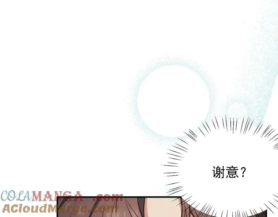 第16话 他怎么在我家？！ 第113页
