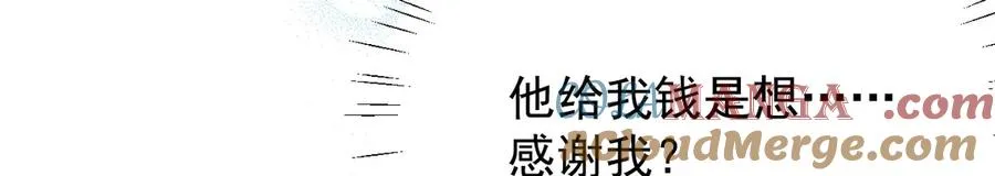 第16话 他怎么在我家？！ 第117页