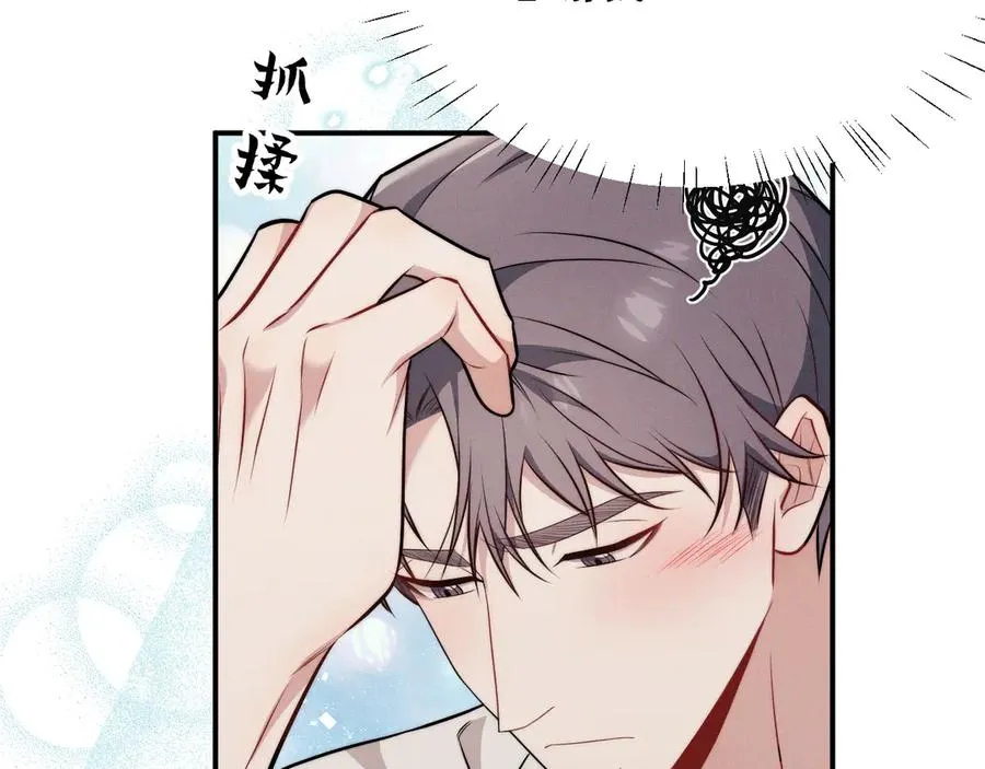 第16话 他怎么在我家？！ 第118页