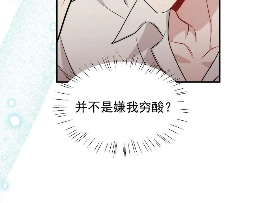 第16话 他怎么在我家？！ 第119页