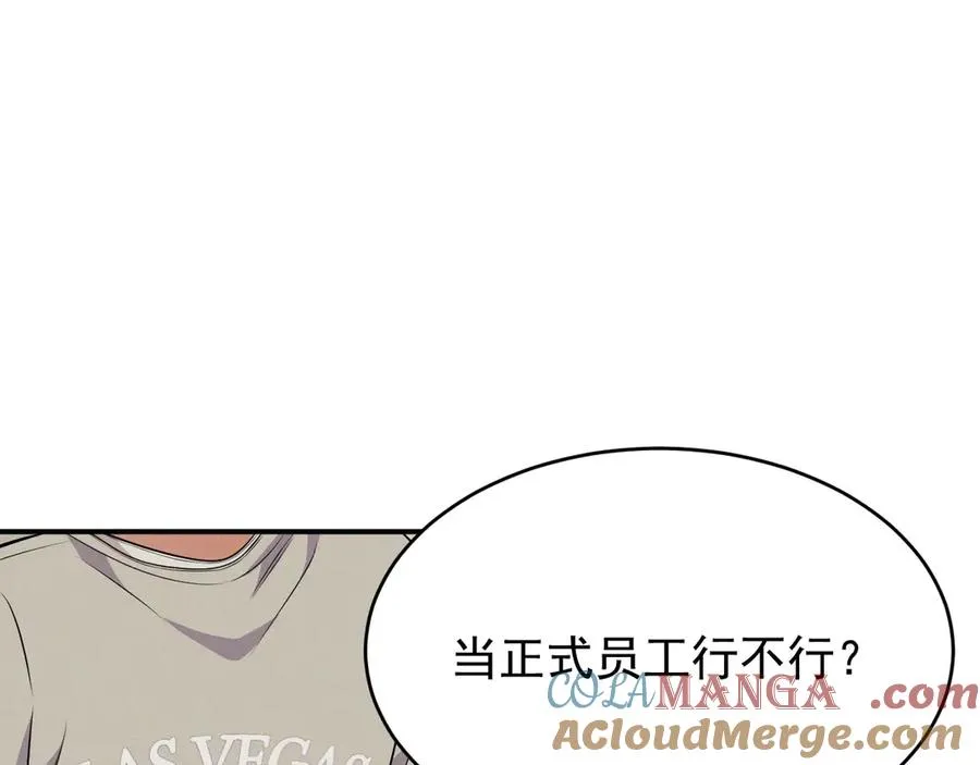 第16话 他怎么在我家？！ 第121页