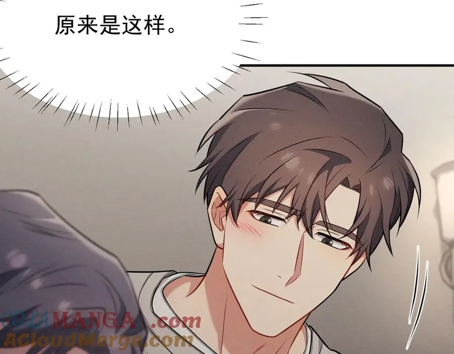 第16话 他怎么在我家？！ 第125页