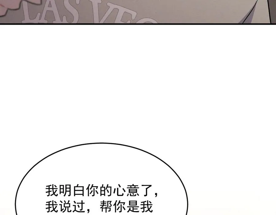第16话 他怎么在我家？！ 第127页