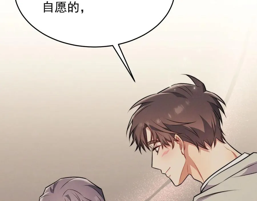 第16话 他怎么在我家？！ 第128页