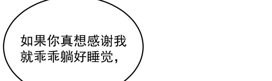 第16话 他怎么在我家？！ 第132页