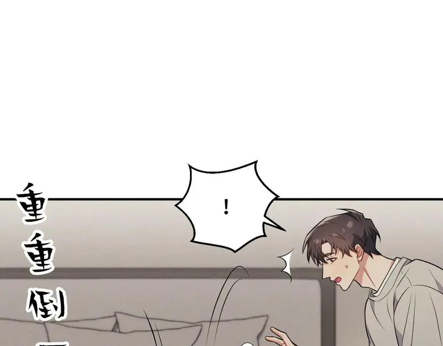 第16话 他怎么在我家？！ 第139页