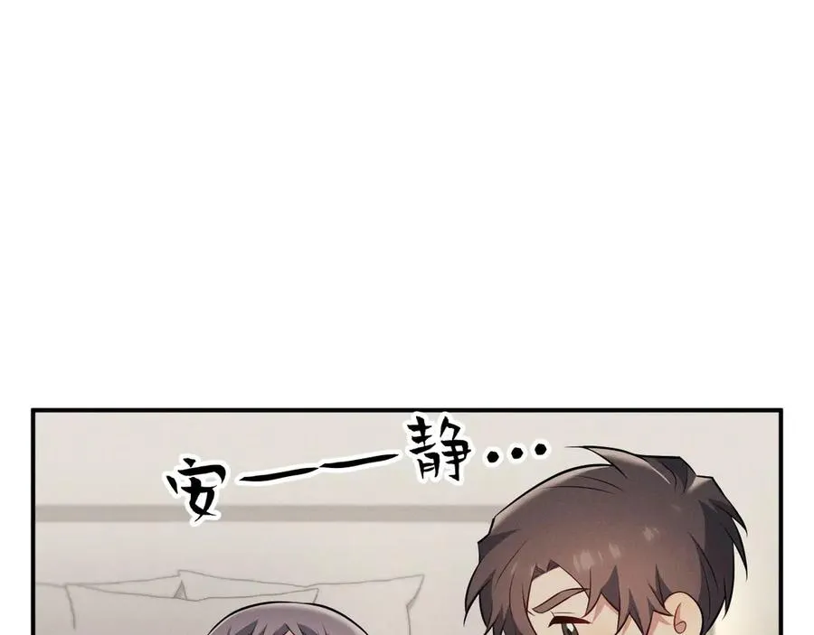 第16话 他怎么在我家？！ 第142页