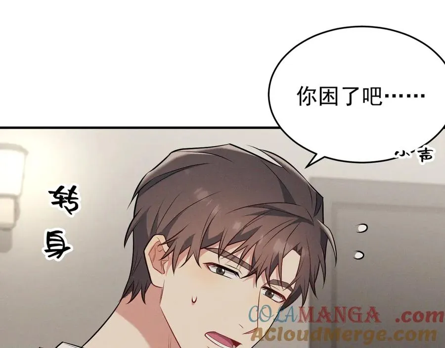 第16话 他怎么在我家？！ 第145页