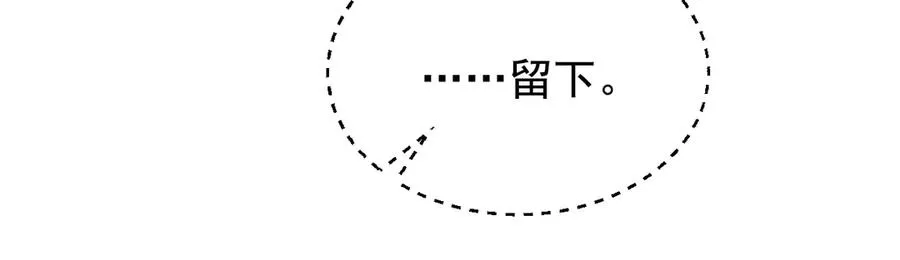 第16话 他怎么在我家？！ 第147页