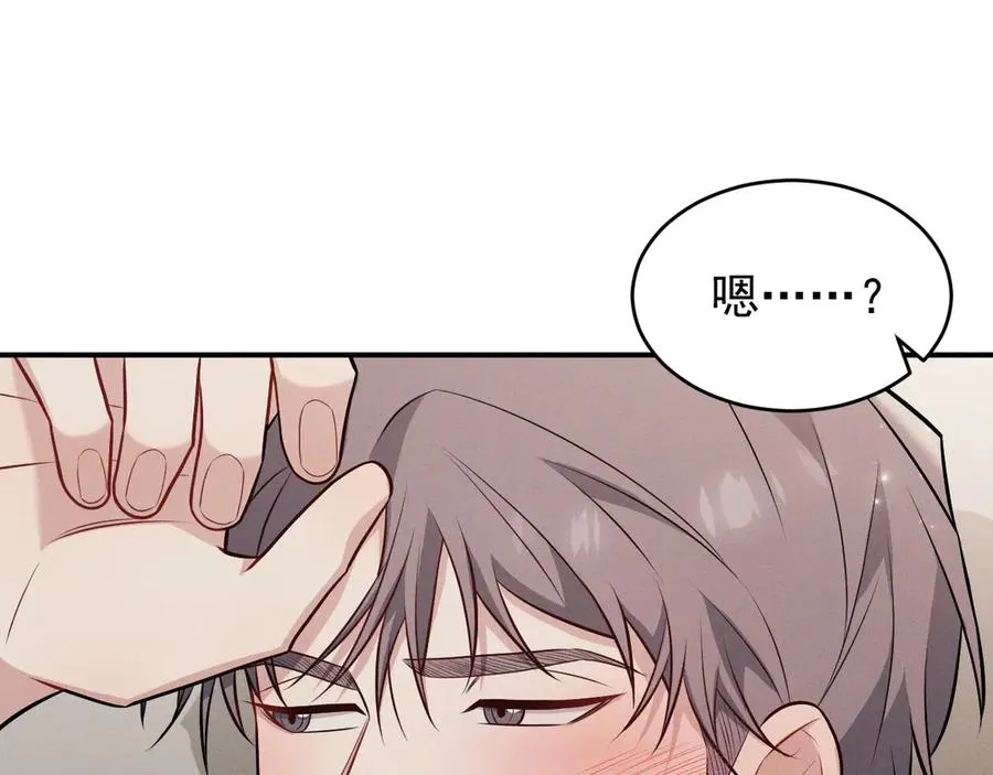 第16话 他怎么在我家？！ 第148页